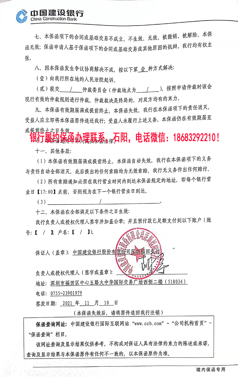 履約保函.jpg 履約保函