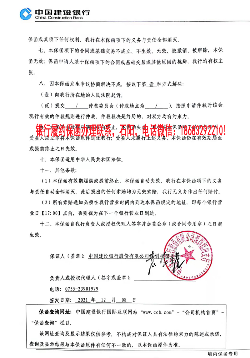 履約保函.jpg