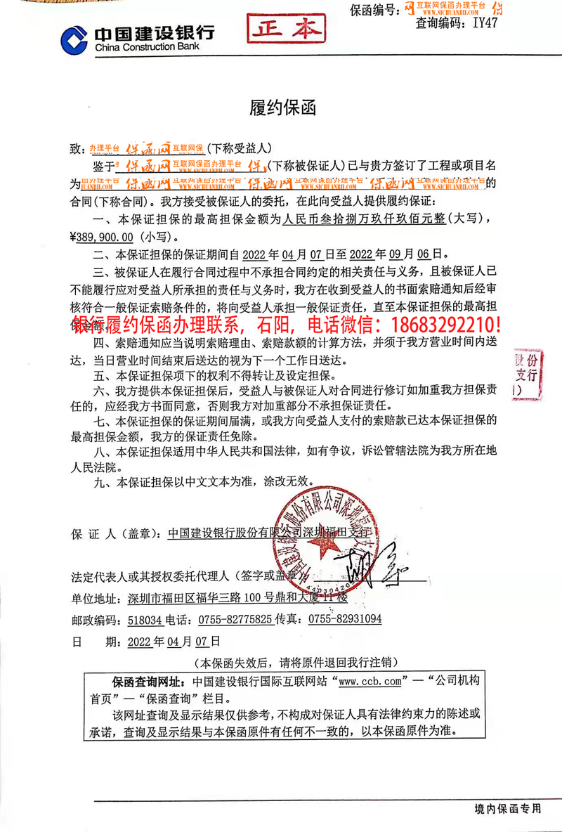 履約保函.jpg 履約保函