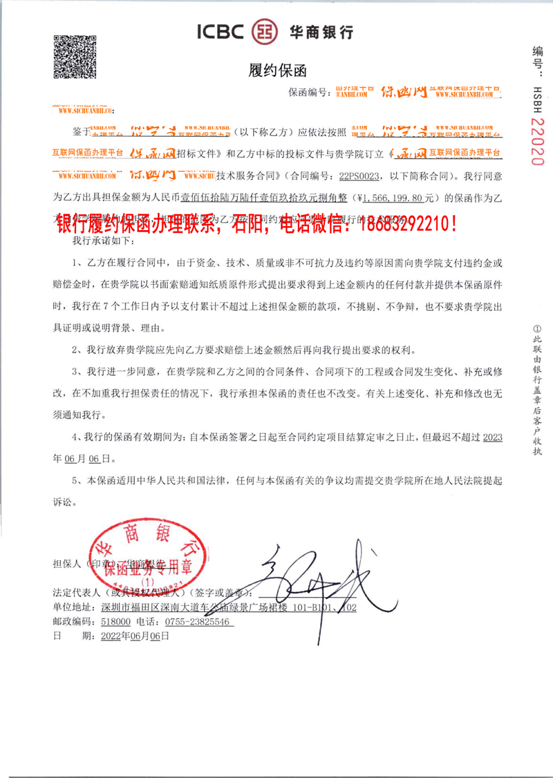 履約保函.png 履約保函