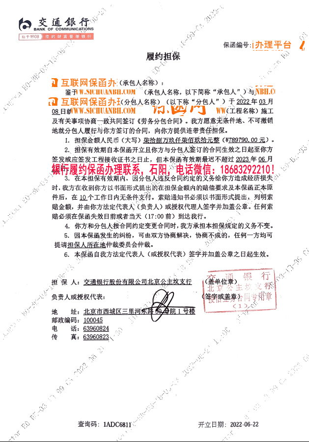 履約保函.jpg 履約保函