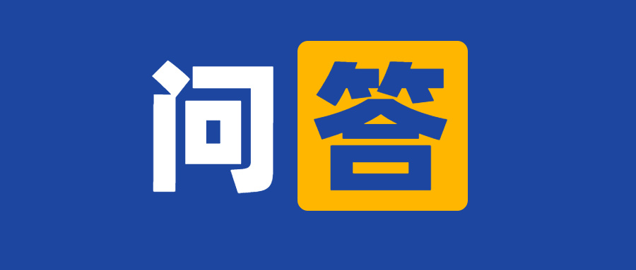 【問答】保函基礎(chǔ)知識(shí)普及｜9種銀行保函的標(biāo)準(zhǔn)定義與適用范圍？