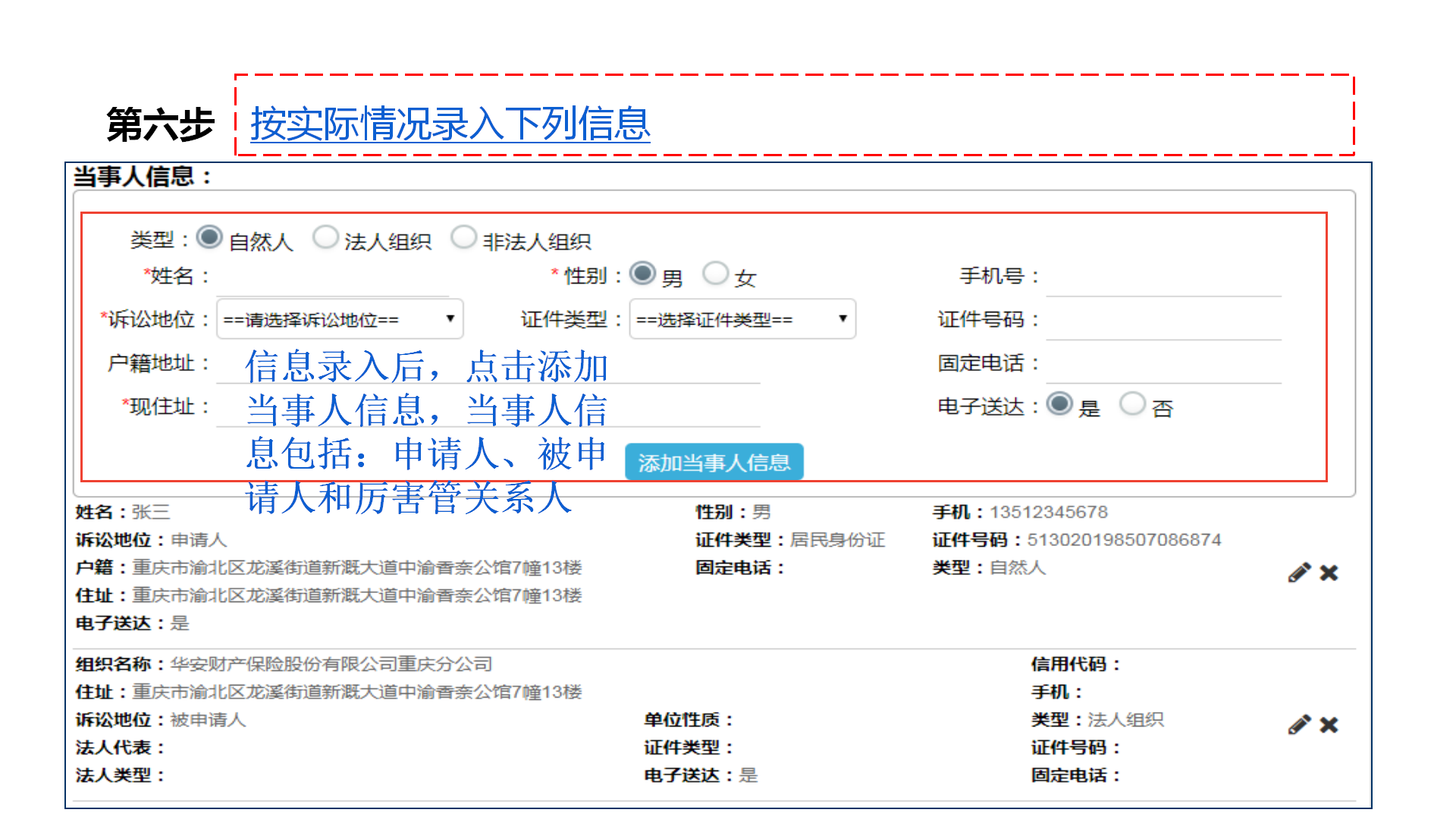 重慶訴訟保全辦理流程.png”  style=