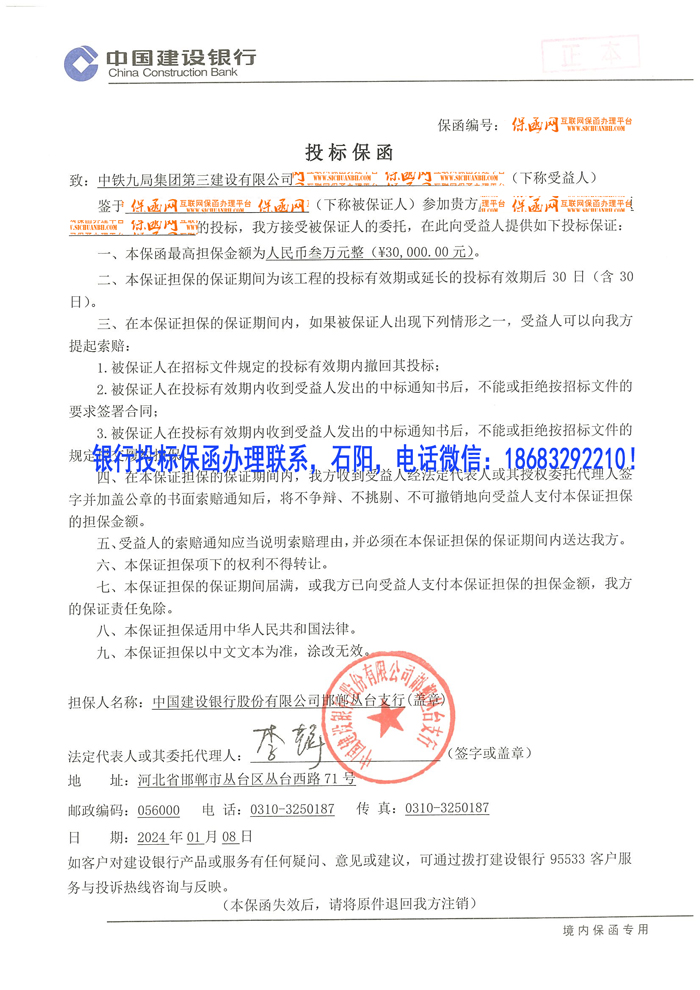 投標保函.jpg