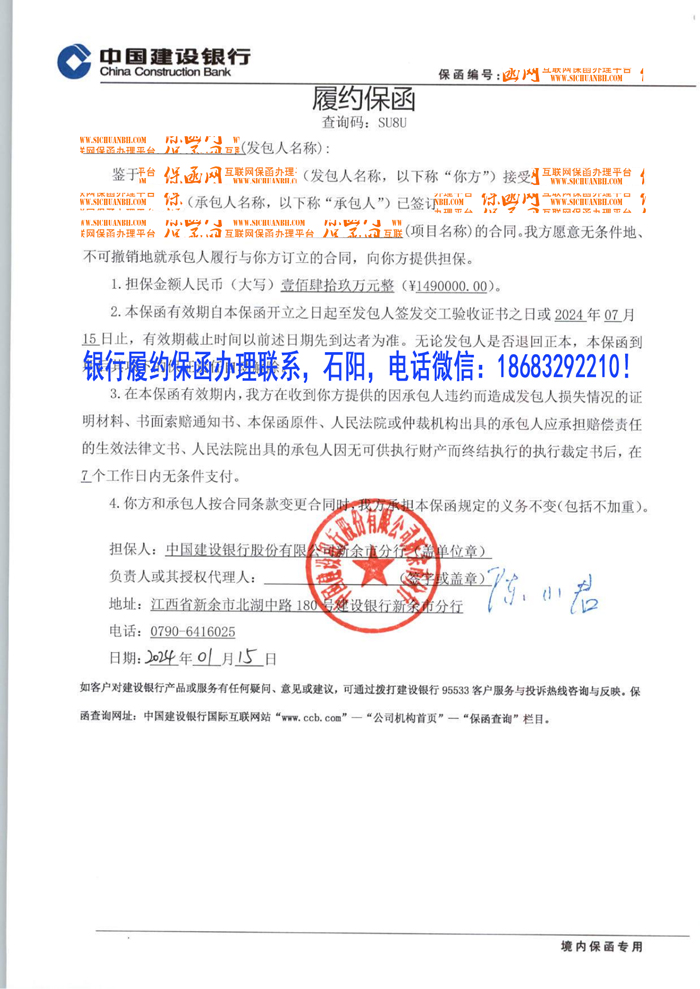 履約保函.jpg