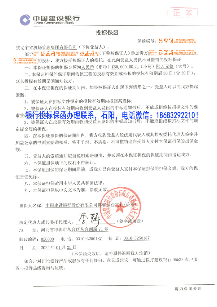 投標(biāo)保函.jpg