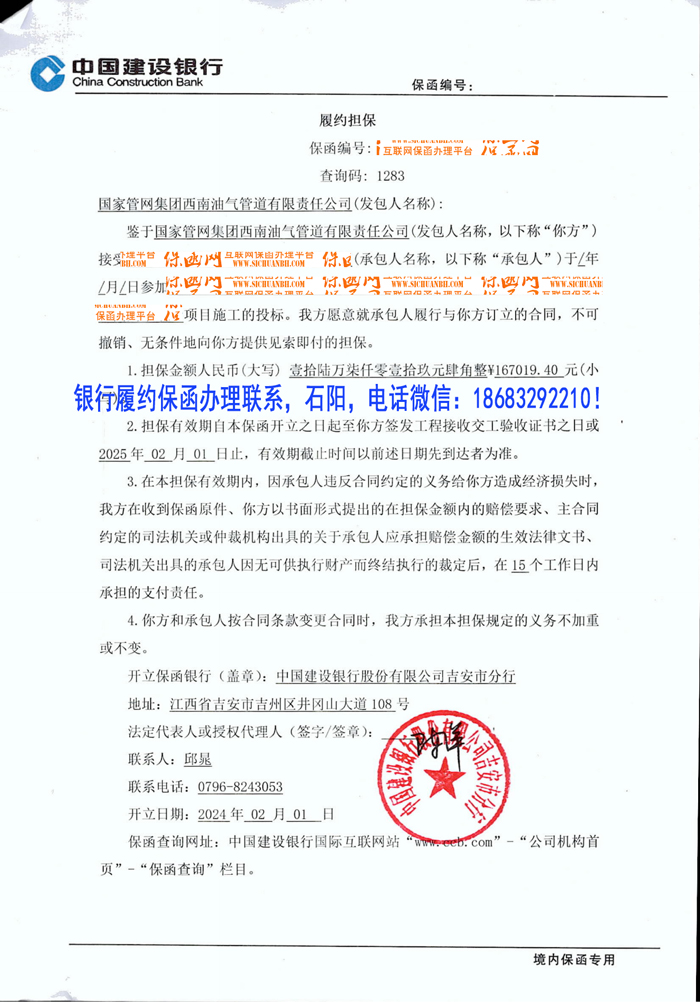 履約保函.jpg