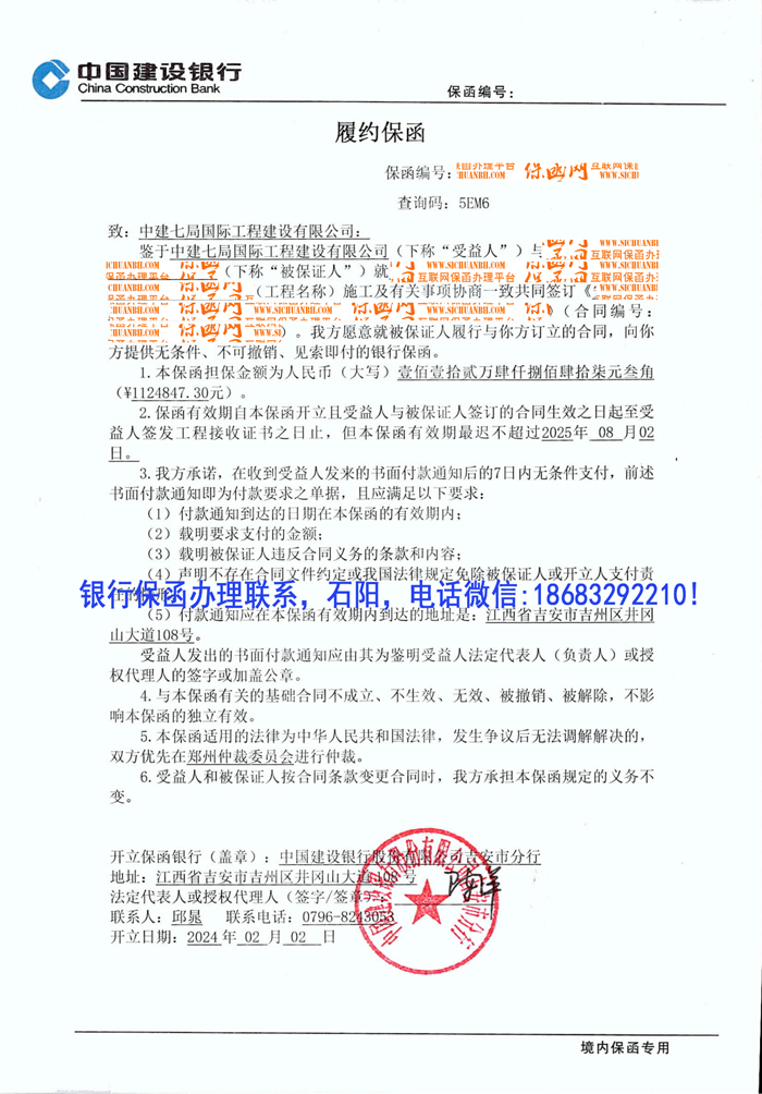履約保函.jpg