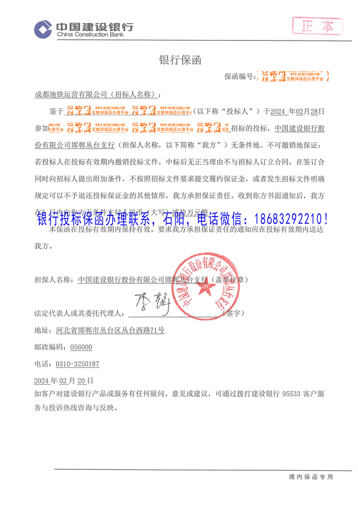 投標(biāo)保函.jpg