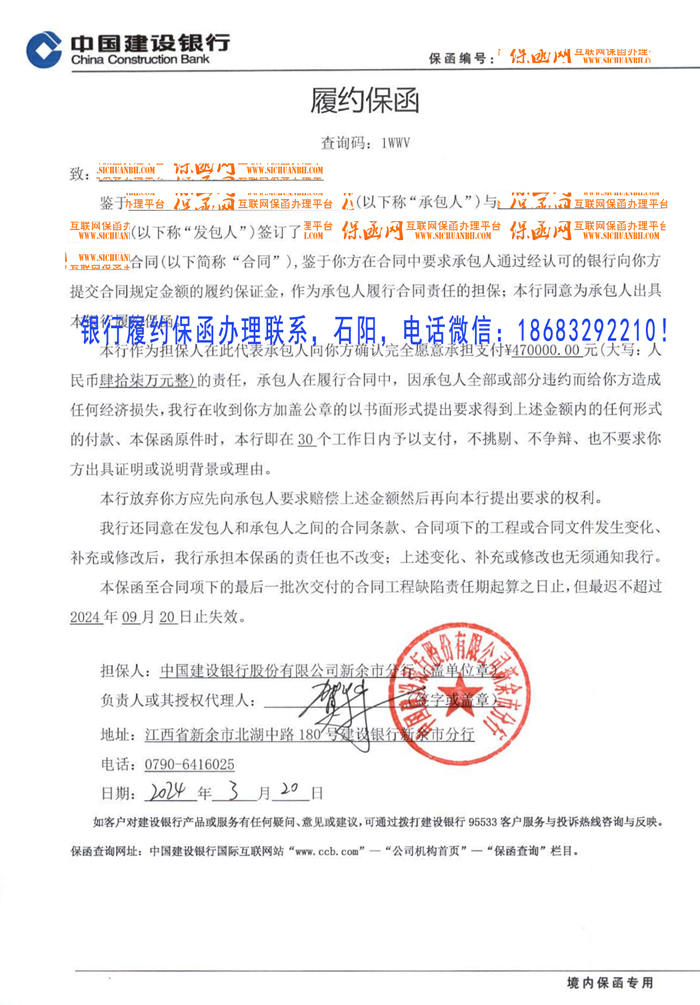 履約保函.jpg