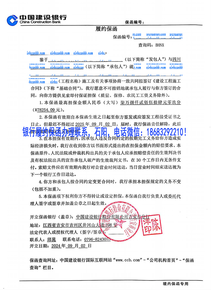 履約保函.jpg
