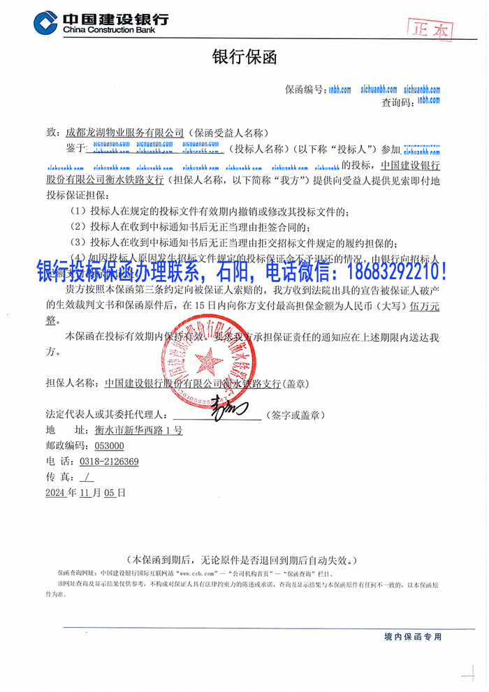 投標(biāo)保函.jpg