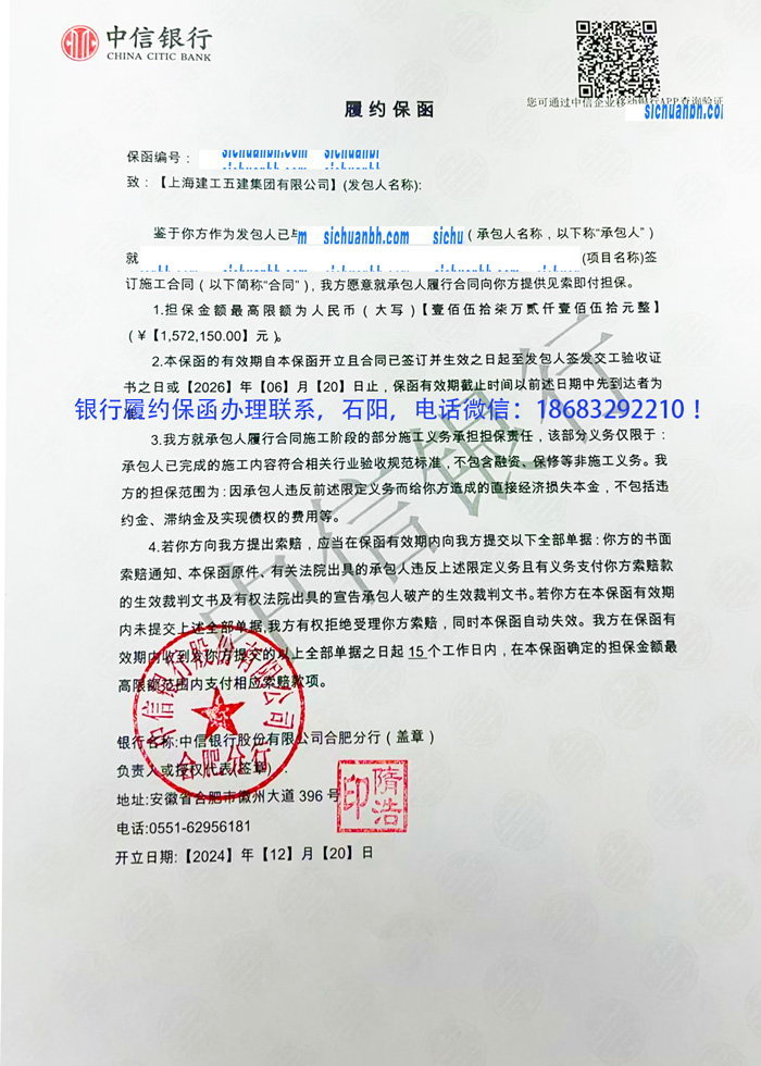 履約保函.jpg