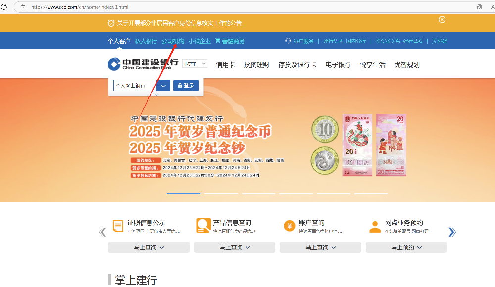 【問答】中國建設(shè)銀行保函查詢：官方查詢方式圖解和應(yīng)該注意的問題