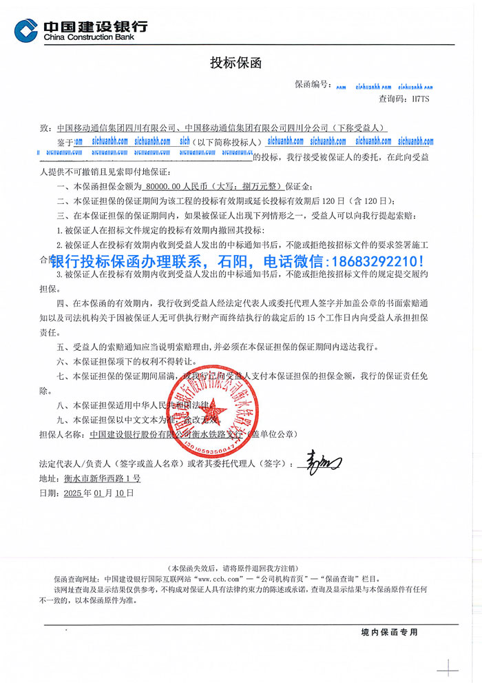 投標(biāo)保函.jpg