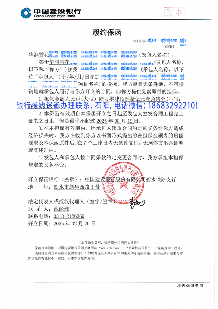 履約保函.jpg