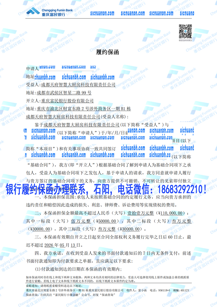 保函1.jpg