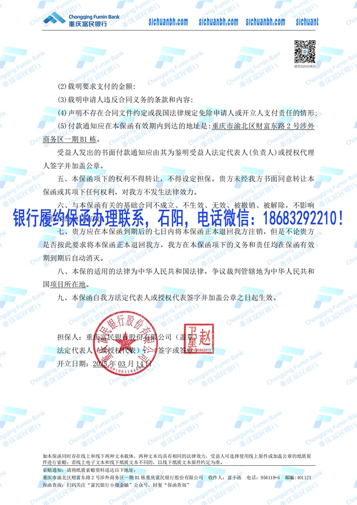 保函2.jpg