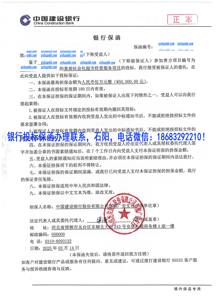 投標(biāo)保函.jpg