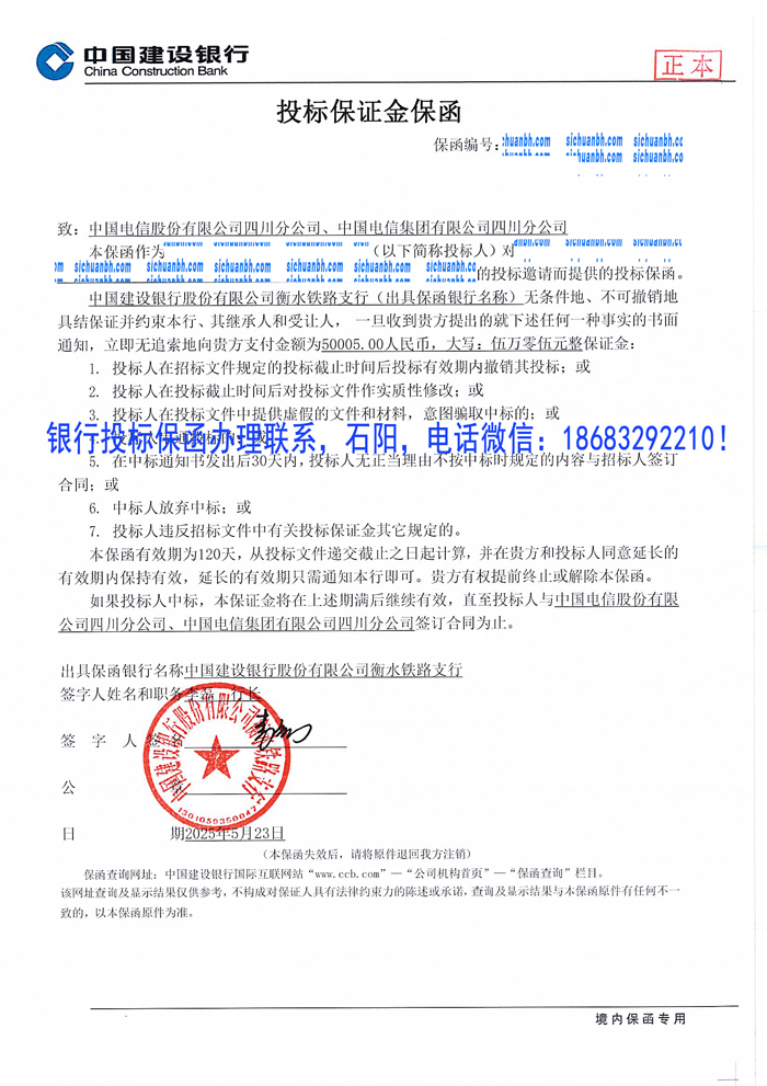 投標(biāo)保函.jpg