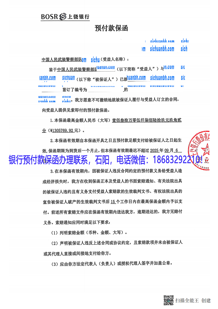預付款保函.jpg