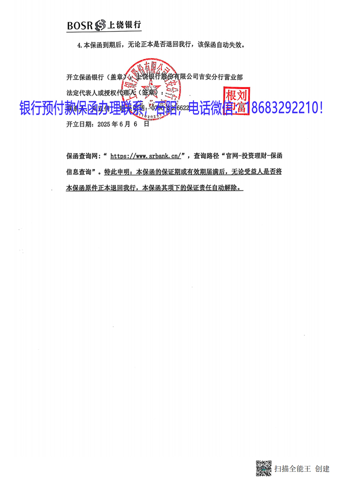 預付款保函2.jpg
