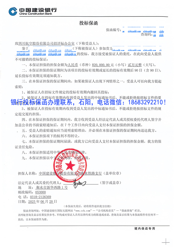 投標(biāo)保函.jpg