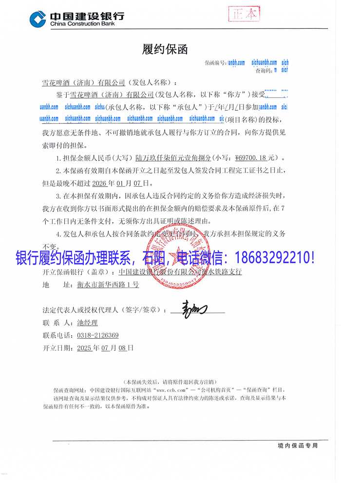 履約保函.jpg