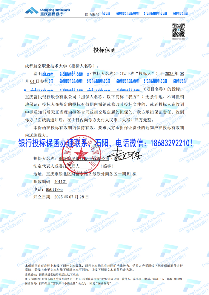投標(biāo)保函.jpg