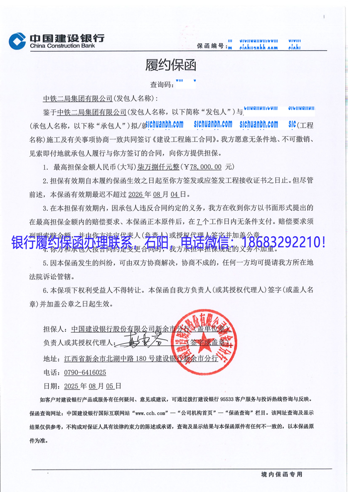 履約保函.jpg
