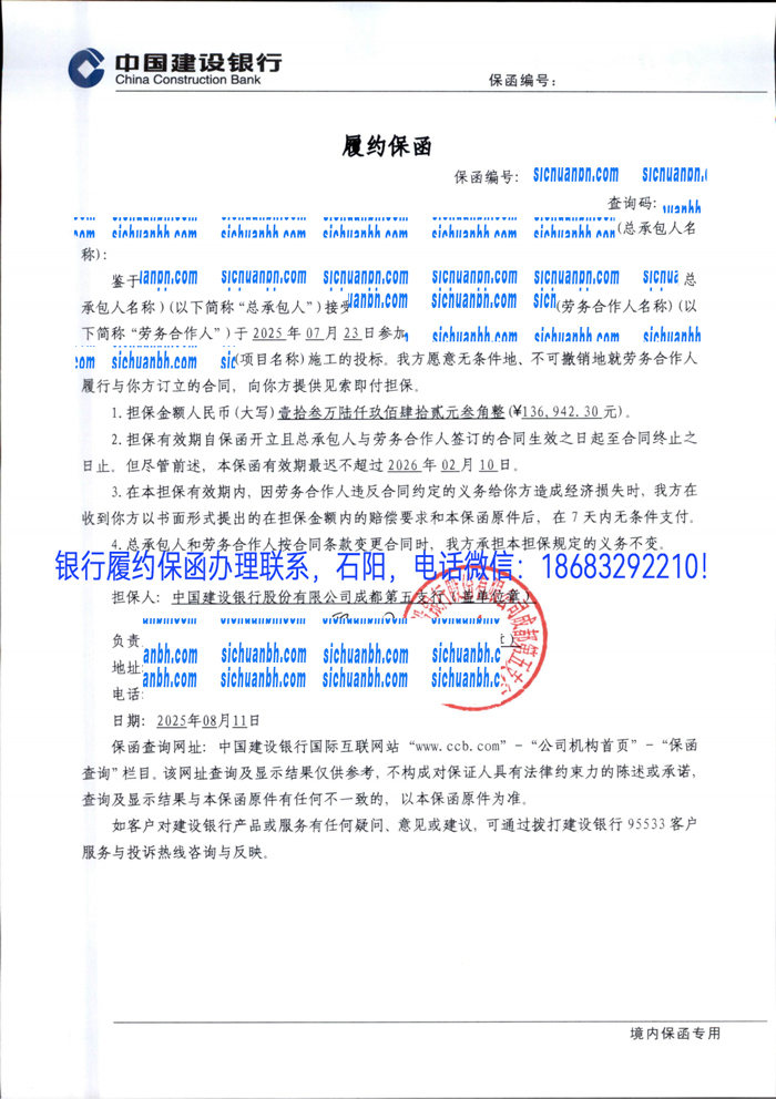 履約保函.jpg