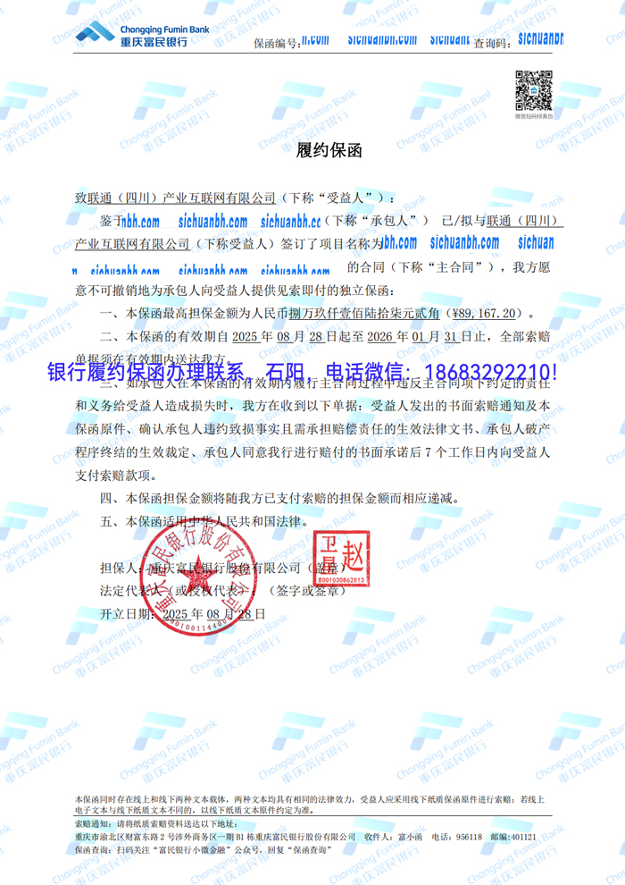 銀行保函.jpg