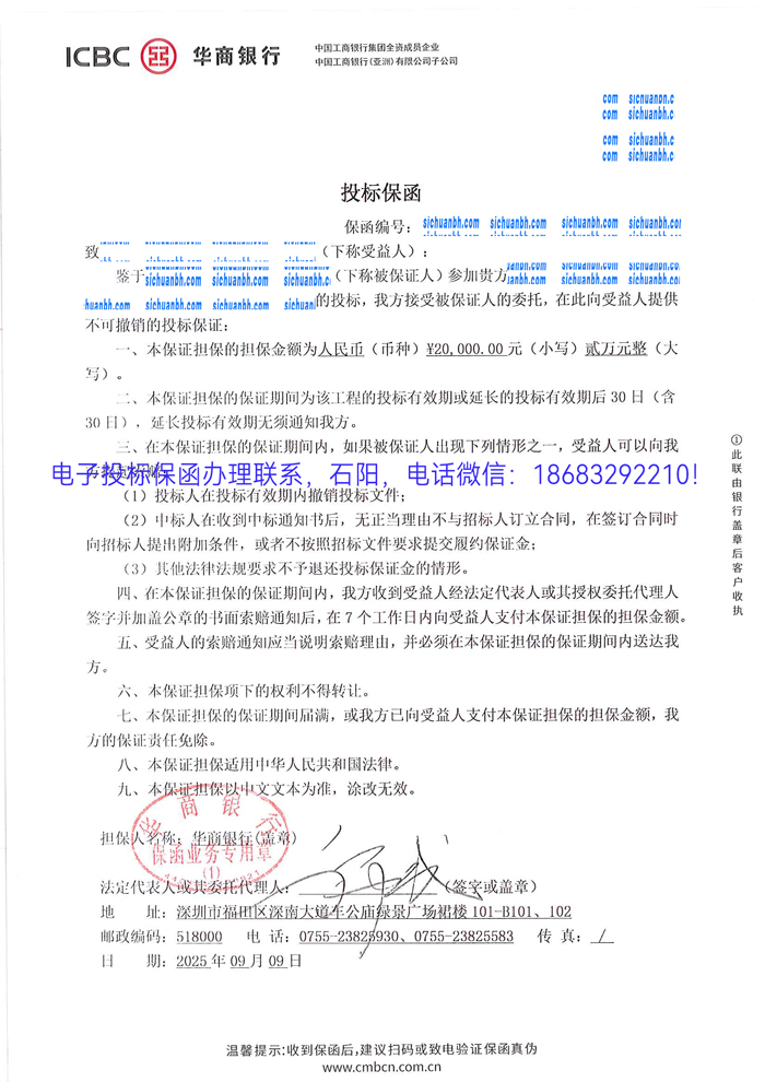 電子保函.jpg