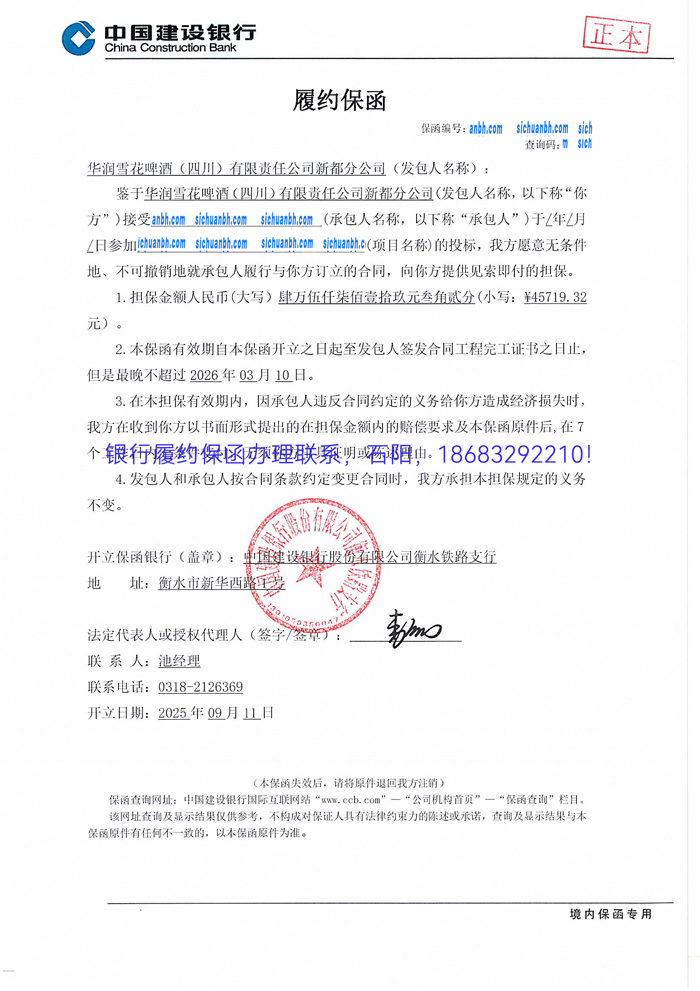 銀行履約保函.jpg