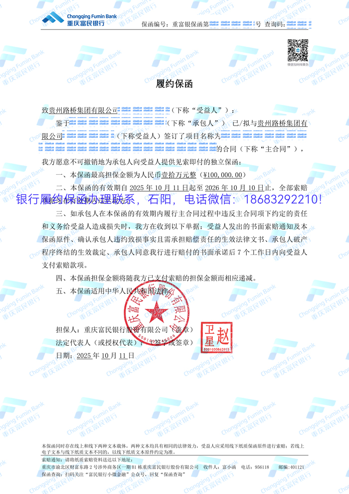 履約保函.jpg