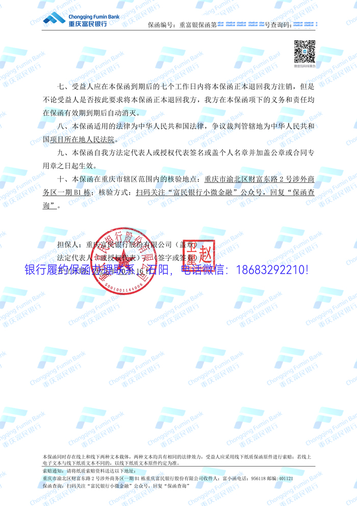 履約保函2.jpg