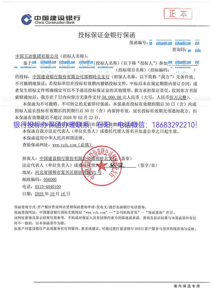 投標(biāo)保函.jpg