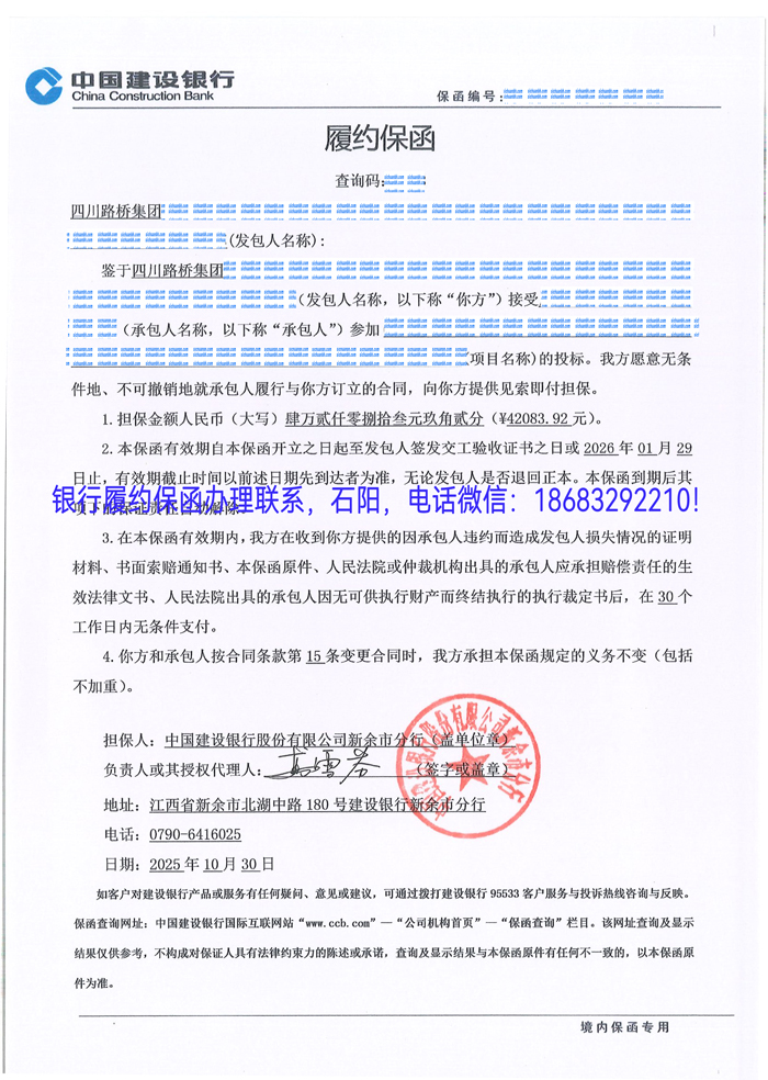 履約保函.jpg