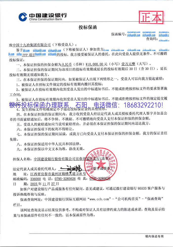 投標(biāo)保函.jpg