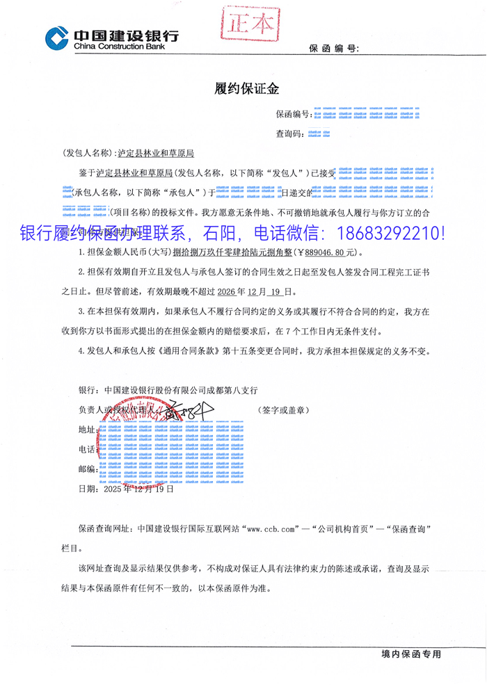 履約保函.jpg