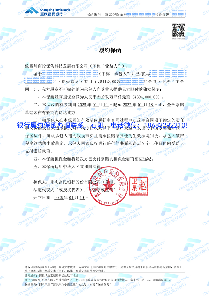 履約保函.jpg