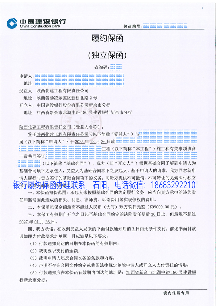 履約保函1.jpg