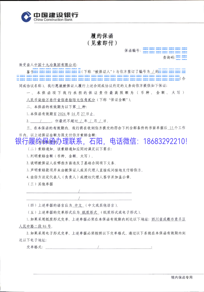 履約保函1.jpg
