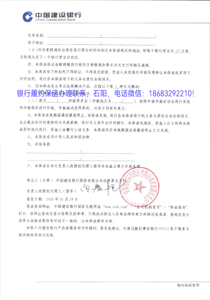 履約保函2.jpg