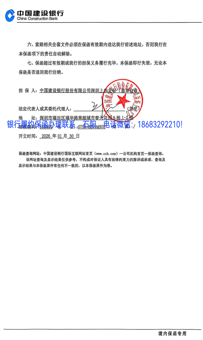 履約保函2.jpg