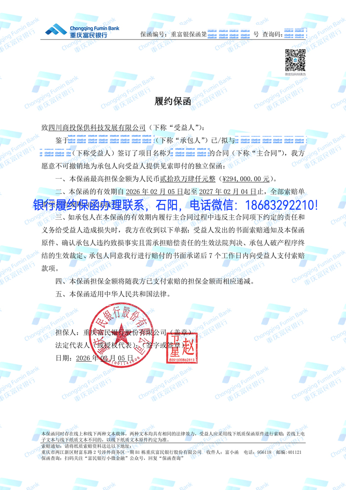 履約保函.jpg