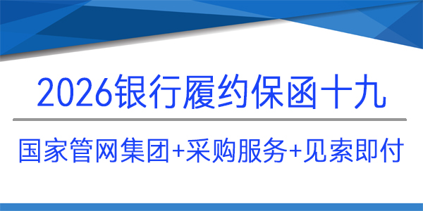 國網(wǎng)管網(wǎng)集團,采購服務(wù)項目,見索即付