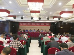 住房城鄉(xiāng)建設(shè)廳開展對涼山州住房建設(shè)質(zhì)量安全督查指導(dǎo)工作