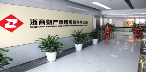 奚君羊:廣發(fā)行保函的真假 不應(yīng)是浙商財險的拖延理由