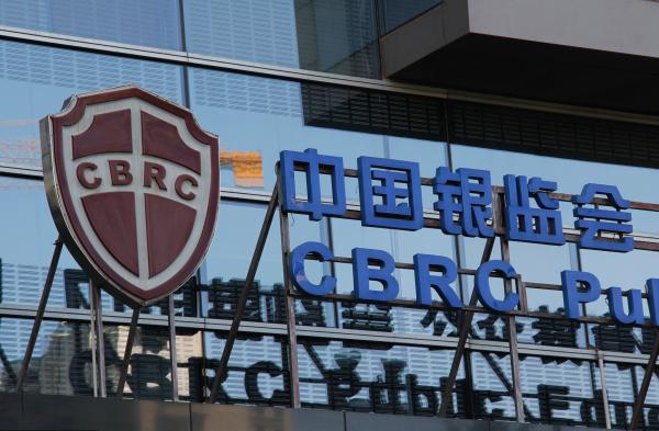 銀監(jiān)會(huì)進(jìn)駐查廣發(fā)銀行“假保函”